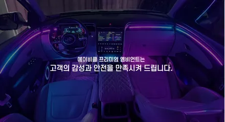 트랙스 크로스오버 , 인천 에이비클 무빙엠비언트 / 인천, 시흥, 부천