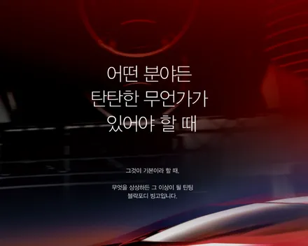 신차패키지 / 인천 남동구 /트랙스크로스오버