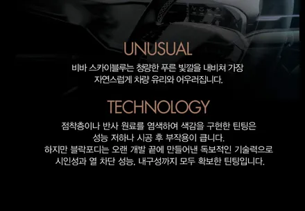 구월동 썬팅 반사필름 추천 꿀 팁! / 인천 남동구