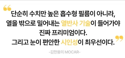 인천 마디코썬팅 ,백만 유튜버 모카도 인정한 그 필름 ! / 인천 남동구