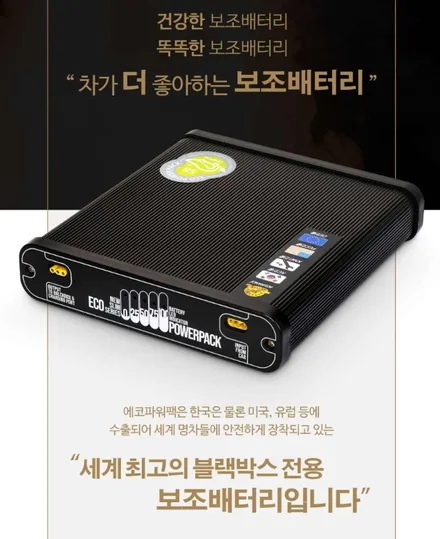 벤츠 G바겐 G63 블랙박스 보조배터리 가장 깔끔하게 시공하는 법 / 인천 남동구