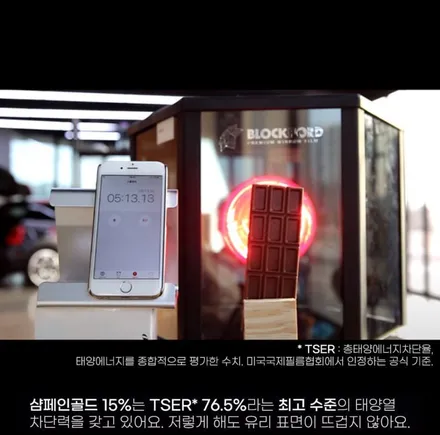 반사필름 추천 , 부정 할 수 없는 압도적 성능 / 인천 남동구