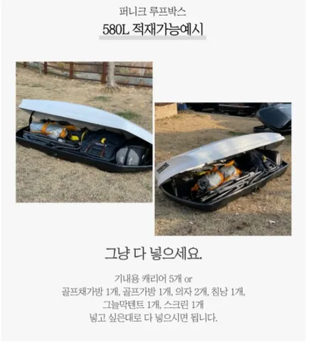 이렇게 저렴한 인천 루프박스 본 적 있니 ??!! / 인천 남동구