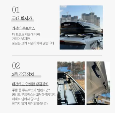 이렇게 저렴한 인천 루프박스 본 적 있니 ??!! / 인천 남동구