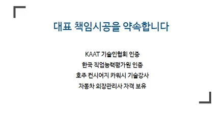 남동구썬팅은 모든 조건을 충족시킨다고? / 인천, 시흥, 부천
