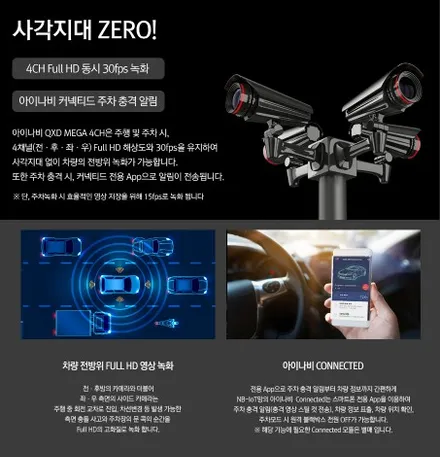 인천 블랙박스 , 마세라티 르반떼 4채널로 문콕사고 이제 그만! / 인천 남동구