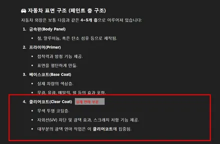 구월동 광택 이거 모르면 손해 보는거 아시죠 ? / 인천 남동구