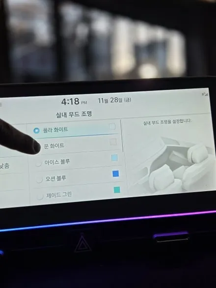 아이오닉 엠비언트 ,순정이 없어도 걱정 할 필요가 없어요 / 인천 남동구