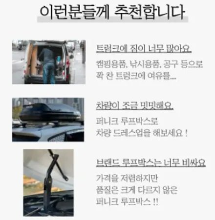 이렇게 저렴한 인천 루프박스 본 적 있니 ??!! / 인천 남동구