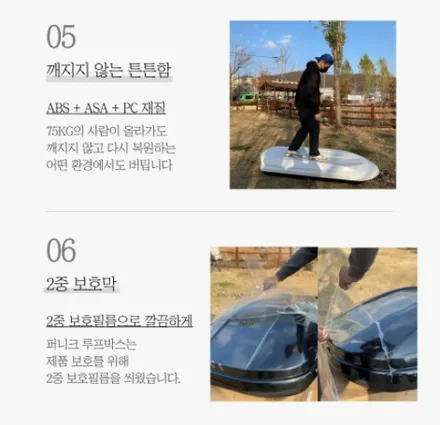 인천 루프박스 가장 최저가로 설치하는 방법!!! / 인천 남동구