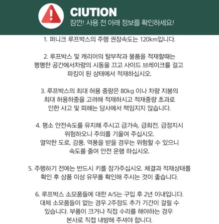 인천 루프박스로 더욱 든든한 캐스퍼 !! / 인천 남동구