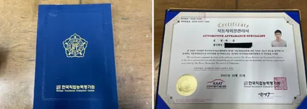 인천 광택 비용부터 퀄리티까지 만족 할 수 밖에 없는 이유 / 인천 남동구