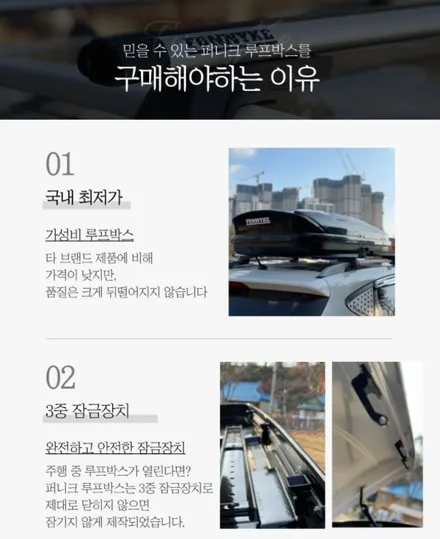 인천 루프박스로 더욱 든든한 캐스퍼 !! / 인천 남동구