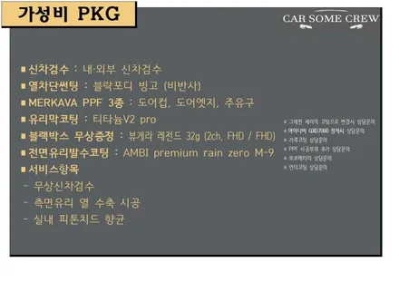인천열차단썬팅 92% / G4렉스턴 / 인천 남동구
