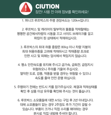 인천 루프박스 초가성비 찐 장착 후기 !! / 인천 남동구