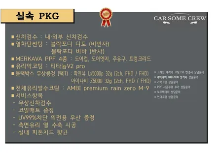 인천열차단썬팅 92% / G4렉스턴 / 인천 남동구