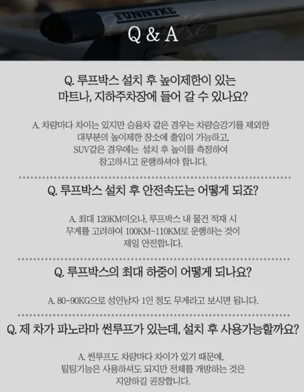 인천 루프박스 초가성비 찐 장착 후기 !! / 인천 남동구