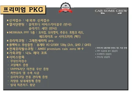 인천열차단썬팅 92% / G4렉스턴 / 인천 남동구