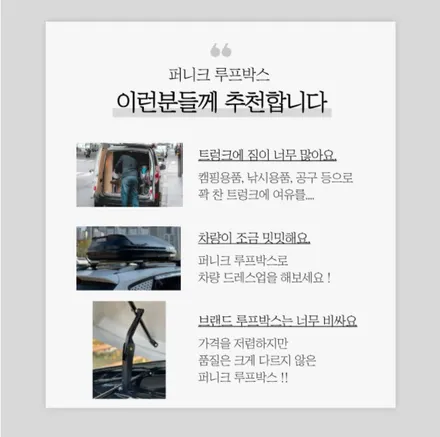 인천 루프박스로 더욱 든든한 캐스퍼 !! / 인천 남동구