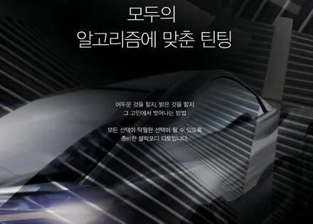 비반사 열차단썬팅 / 인천, 시흥, 부천