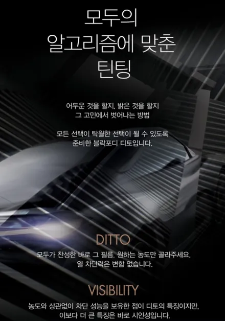 캐스퍼 신차패키지? No!(인천썬팅, 고객구매제품 장착) / 인천 남동구