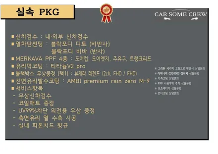 2022년 인천 신차패키지 !아직도 가격 올릴 생각은 전혀 없나보다 ..WOW / 인천 남동구