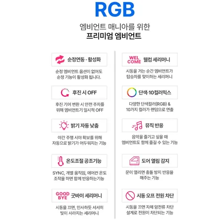 K8 엠비언트 순정 활성화 하고 더 고급스러운 실내 감성 / 인천 남동구