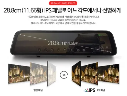 블랙박스와 후방카메라가 하나로 ? / 인천 남동구