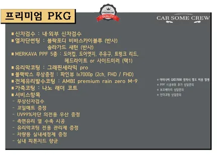 2022년 인천 신차패키지 !아직도 가격 올릴 생각은 전혀 없나보다 ..WOW / 인천 남동구