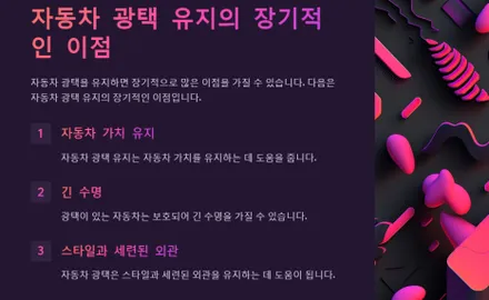 인천 광택 모하비 저렴하게 신차 감성을 느낄 수 있어요 / 인천, 시흥, 부천