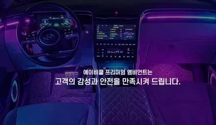 그랜저GN7 엠비언트 아무데서나 하지 마세요 / 인천, 시흥, 부천