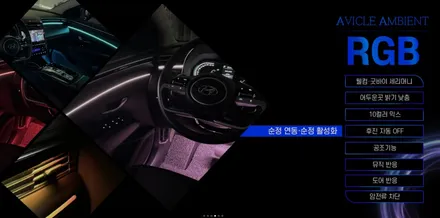 K8 엠비언트 순정 활성화 하고 더 고급스러운 실내 감성 / 인천 남동구