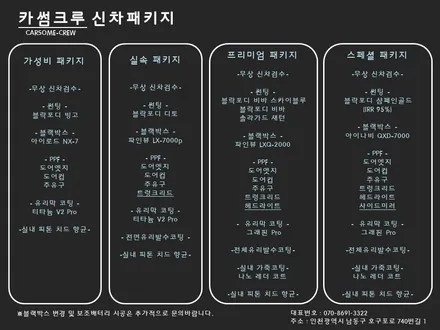 스팅어 신차패키지 인천에서 미친 가성비에 또 한번 놀라! / 인천 남동구