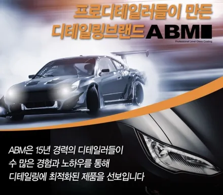 이런 인천 신차패키지 보셨나요? 저는 처음봤습니다~ / 인천 남동구