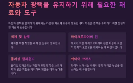 인천 광택 모하비 저렴하게 신차 감성을 느낄 수 있어요 / 인천, 시흥, 부천