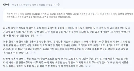 GV70 자동차 광택 , 스크래치 끝판왕 보스몹 잡기 / 인천, 시흥, 부천