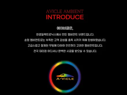 K8 엠비언트 순정 활성화 하고 더 고급스러운 실내 감성 / 인천 남동구