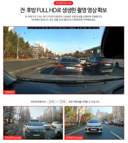 블랙박스와 후방카메라가 하나로 ? / 인천 남동구