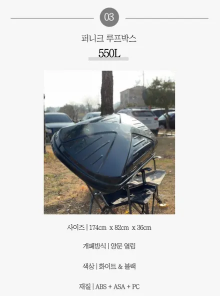 인천 루프박스 초가성비 찐 장착 후기 !! / 인천 남동구