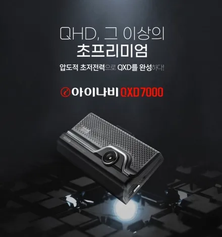 내차를 더 안전하게 하는 방법은? 인천블랙박스 교체! / 인천 남동구