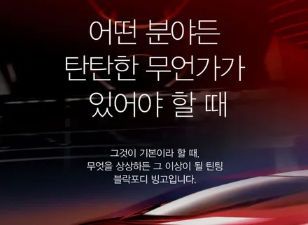인천 열차단썬팅 , 가성비를 원한다면 꼭 보시길.. / 인천 남동구