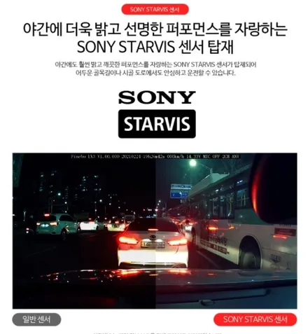 블랙박스와 후방카메라가 하나로 ? / 인천 남동구