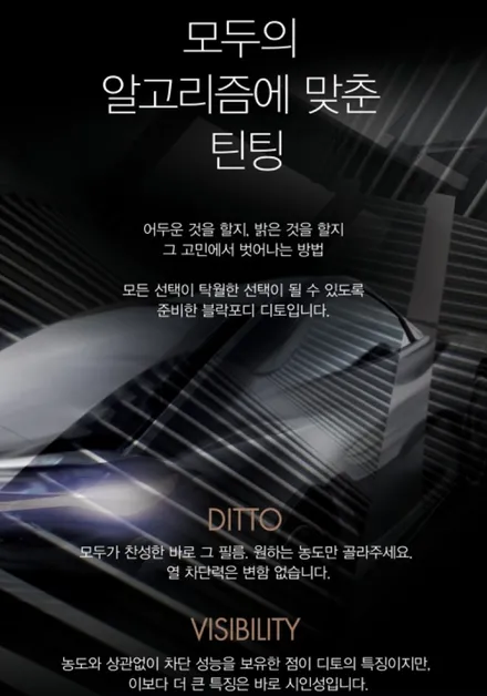 인천 열차단 썬팅 스포티지R 양카를 모범카로 만들기 !!! / 인천 남동구