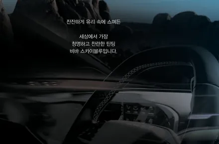 쏘나타 DN8 스카이블루 반사필름 색감이 너무 예뻐요 / 인천 남동구