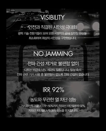인천썬팅전문점 카썸크루 열선재작업 티볼리 / 인천 남동구
