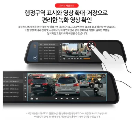 블랙박스와 후방카메라가 하나로 ? / 인천 남동구