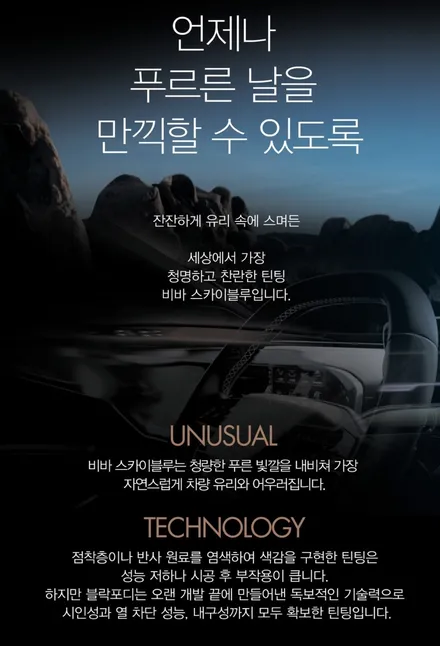 인천열차단썬팅 올뉴쏘렌토 블락포디 비바스카이블루 / 인천 남동구