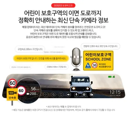 블랙박스와 후방카메라가 하나로 ? / 인천 남동구
