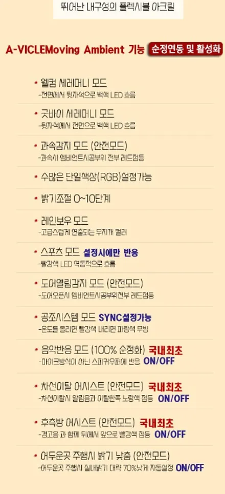 인천 무빙엠비언트 , 따라올 수 없는 A-VICLE / 인천 남동구