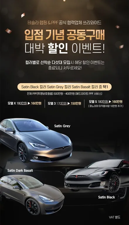 (분당 PPF) 테슬라 모델X 전체랩핑 사틴 다크 바솔트 / 성남시 수정구 시흥동